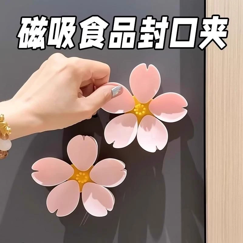 花朵磁吸封口夹冰箱贴食品袋夹子零食密封夹创意个性花朵瓣-x