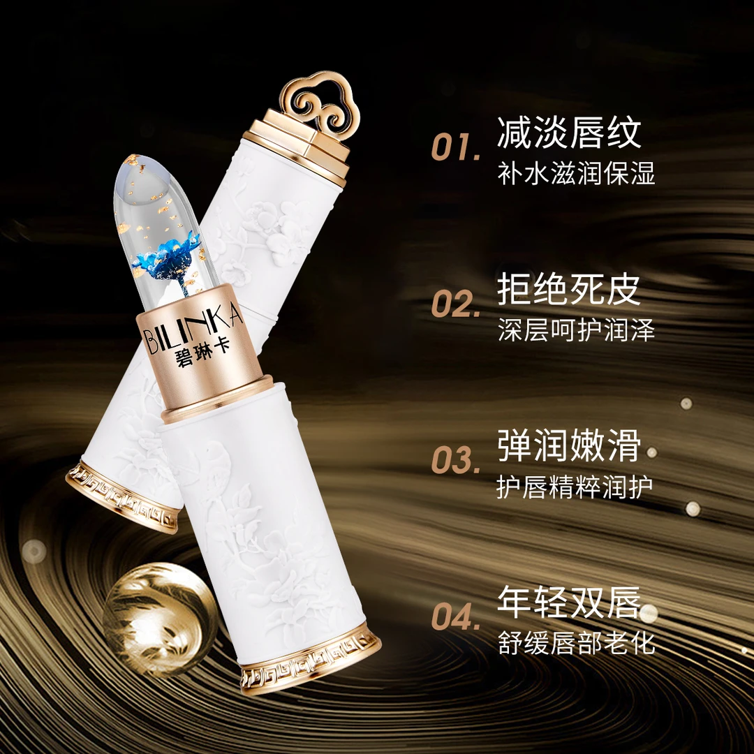 线下399 碧琳卡变色唇膏藍色妖姬GD520