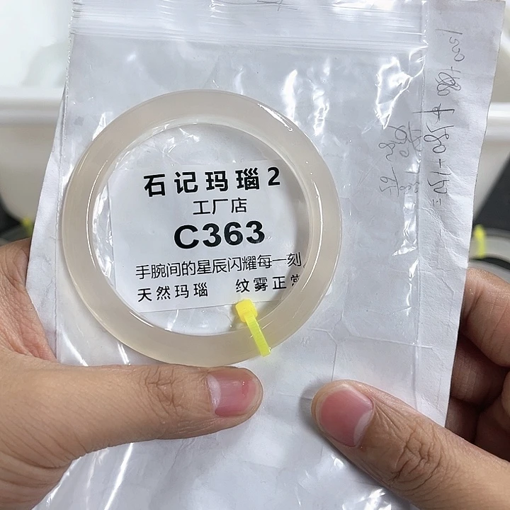玛瑙/玉髓手镯未镶嵌58