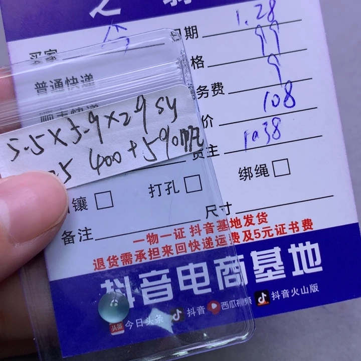 翡翠颈饰未镶嵌今***夜