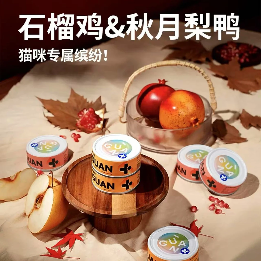 【九条命专属】秋季罐格吾安罐主食罐全价鲜肉猫用湿粮猫咪