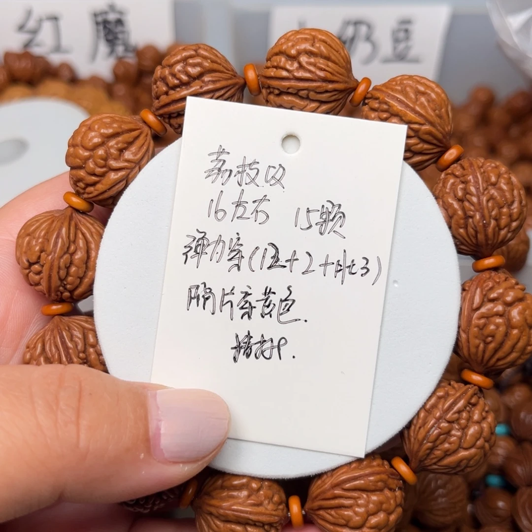风***由桃核吊坠16左右荔枝纹