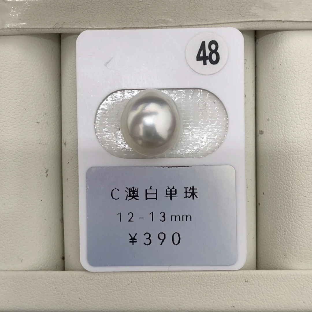定制海水珍珠未镶嵌裸珠澳白冷白蛋形12-13mm