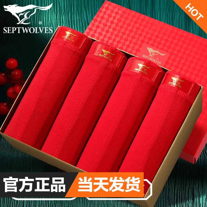 七匹狼加大码内裤纯棉男本命年大红色平角裤胖子全棉属蛇打底裤衩
