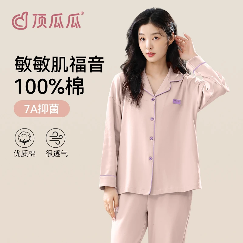 顶瓜瓜女士纯棉睡衣抑菌2025新款长袖长裤套装宽松大码家居服套装