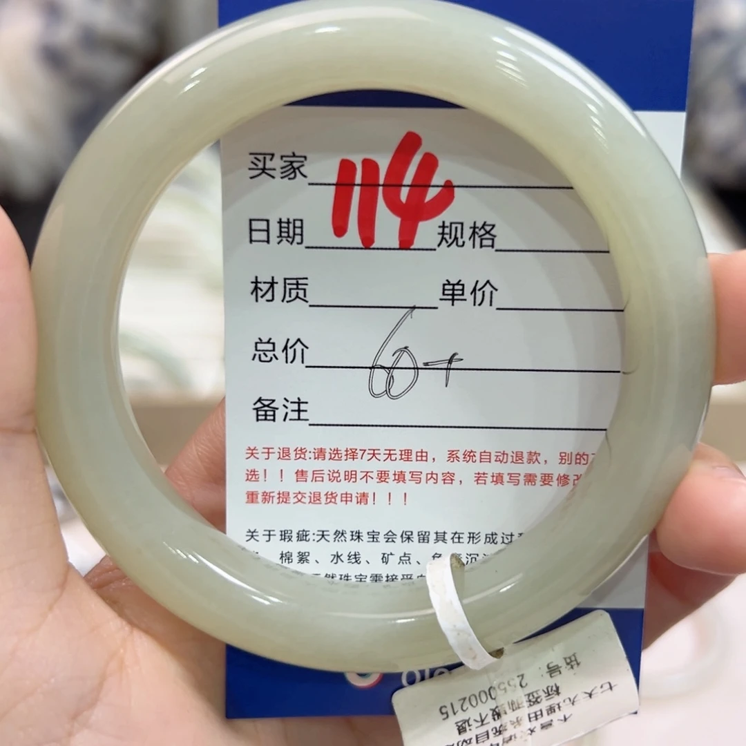 未镶嵌手镯和田玉