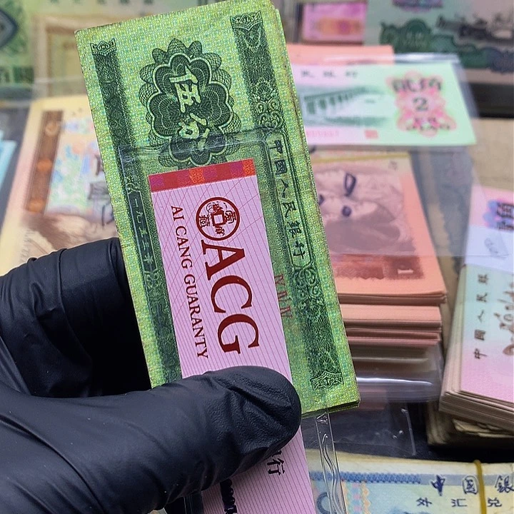 1953五分旧票五张五张一组