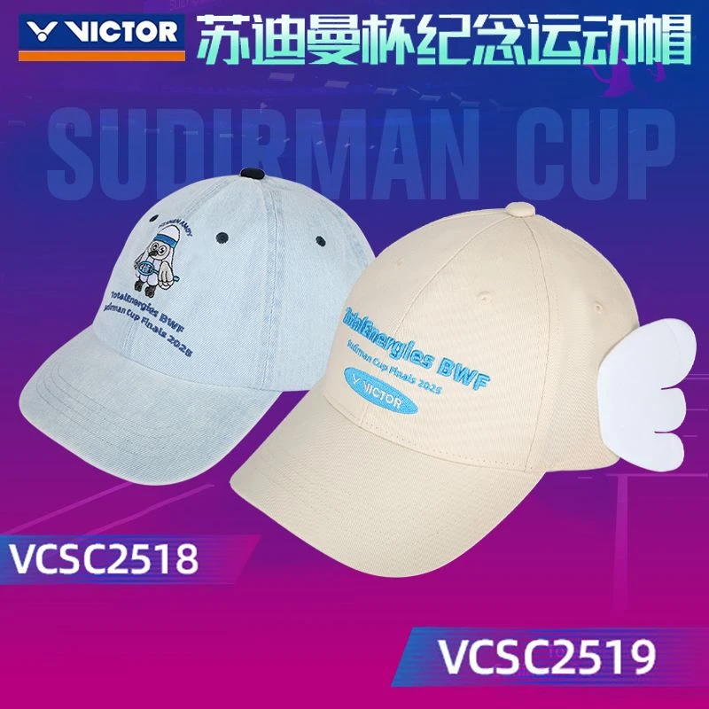 威克多VICTOR胜利羽毛球帽VCSC2518鸭舌帽苏迪曼杯运动帽纪念时尚