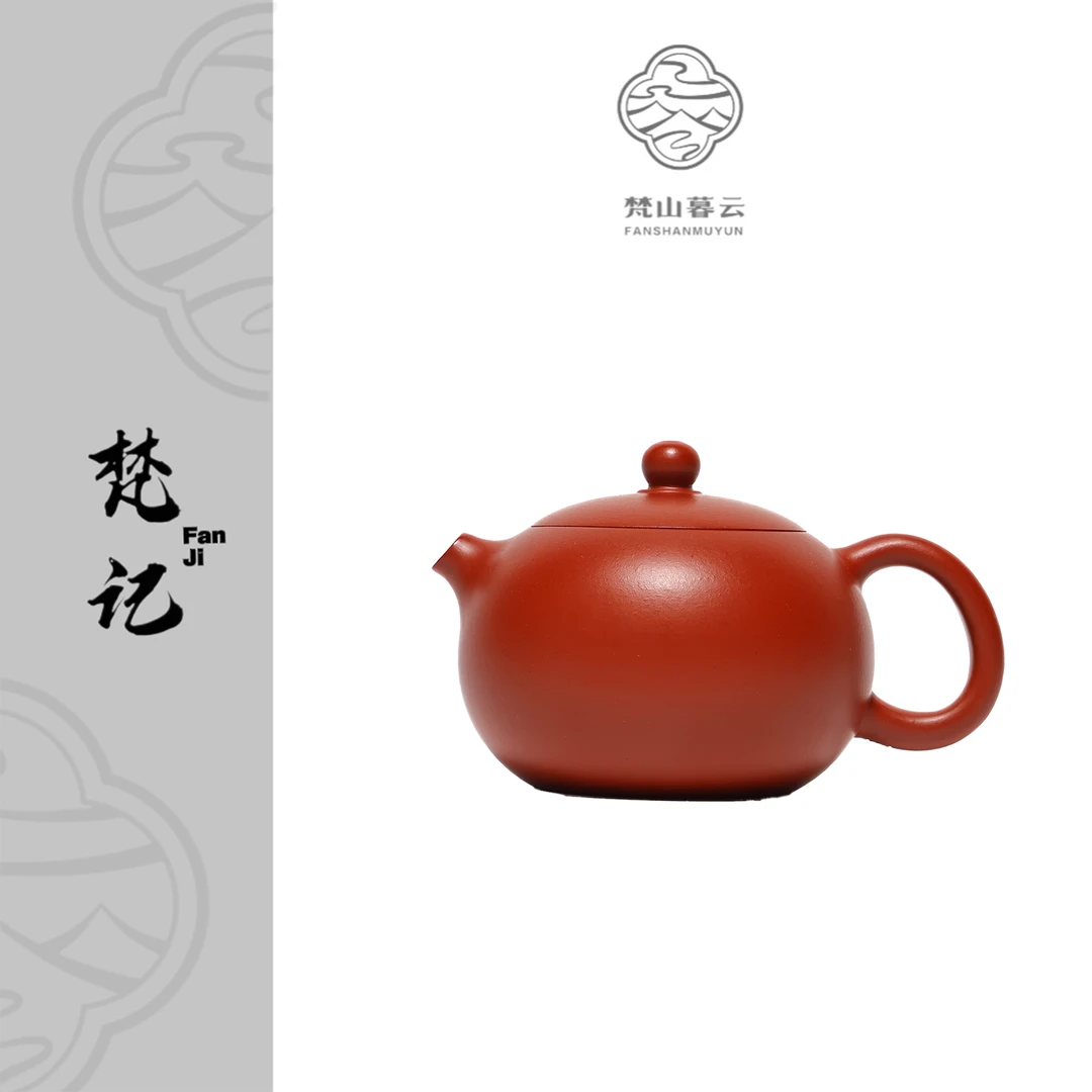 【東言】西施 赵庄朱泥 130cc 家用紫砂壶hh