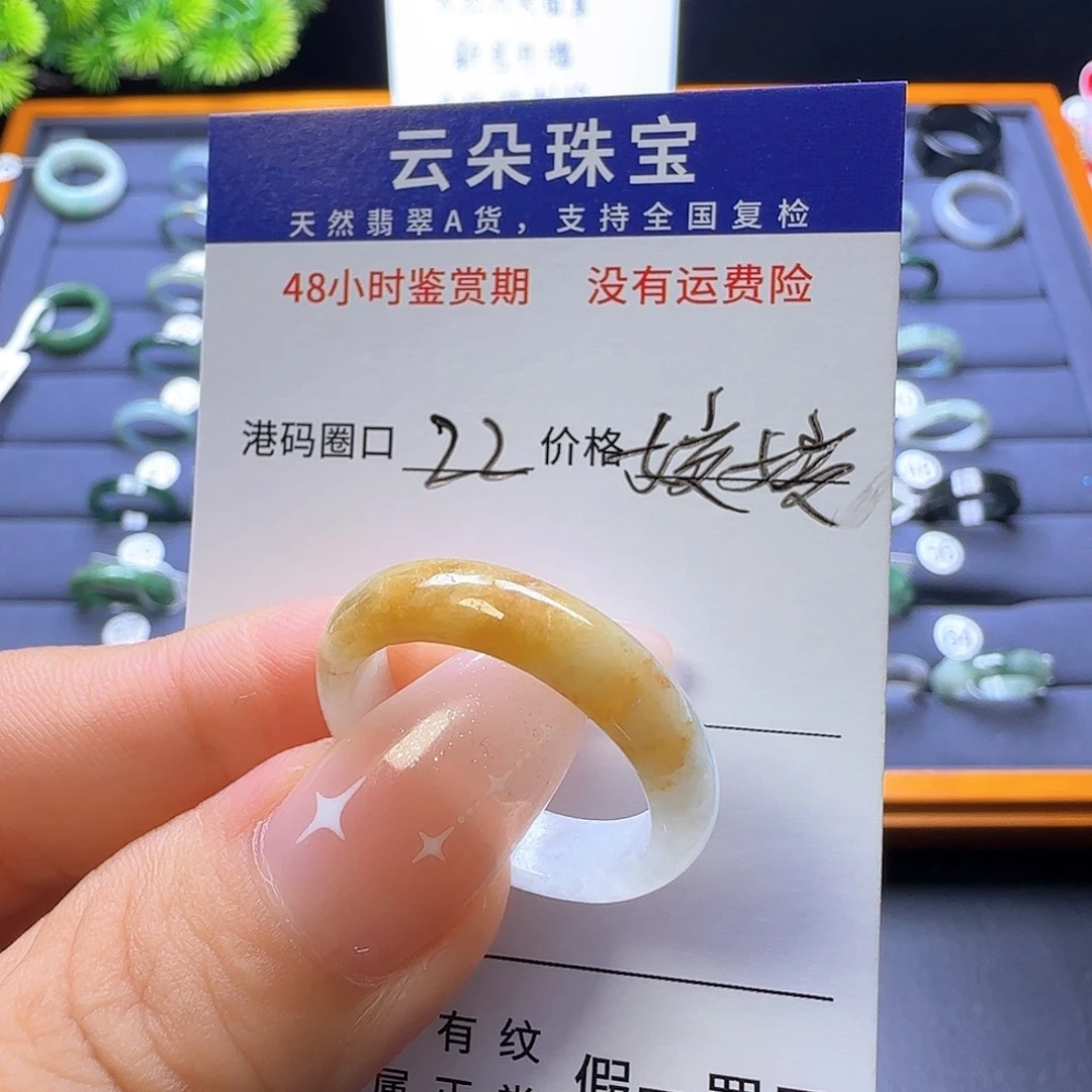 姣****翡翠未镶嵌戒圈天然