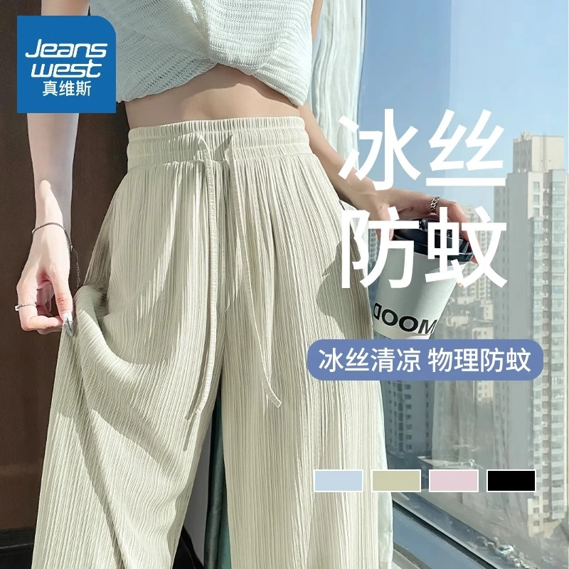 真维斯冰丝阔腿裤女2025新款夏季薄款凉感直筒裤韩系时尚休闲裤