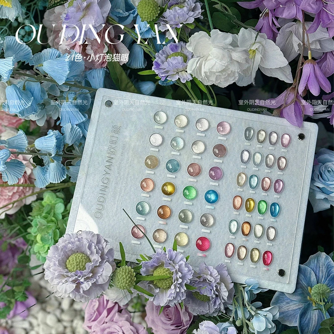欧町颜24色小灯泡猫眼胶高级网红流行显白美甲店专用爆款拓客套装