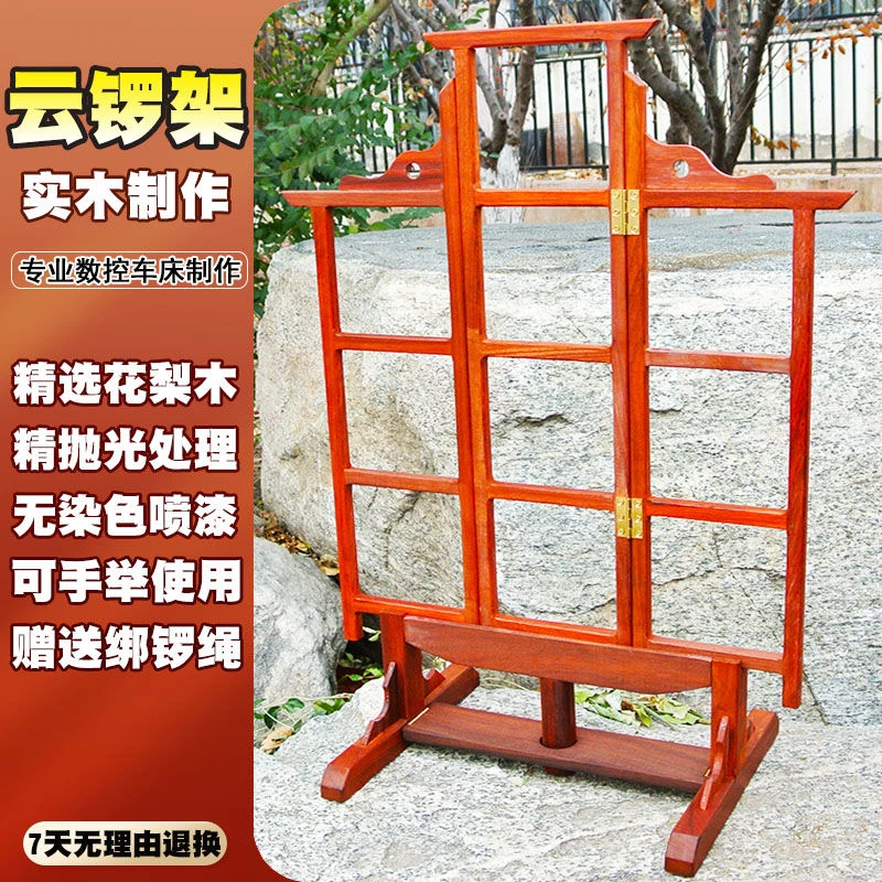 云锣架子手工实木10音高档铛子架子可摆放可手持长柄专业定音锣架