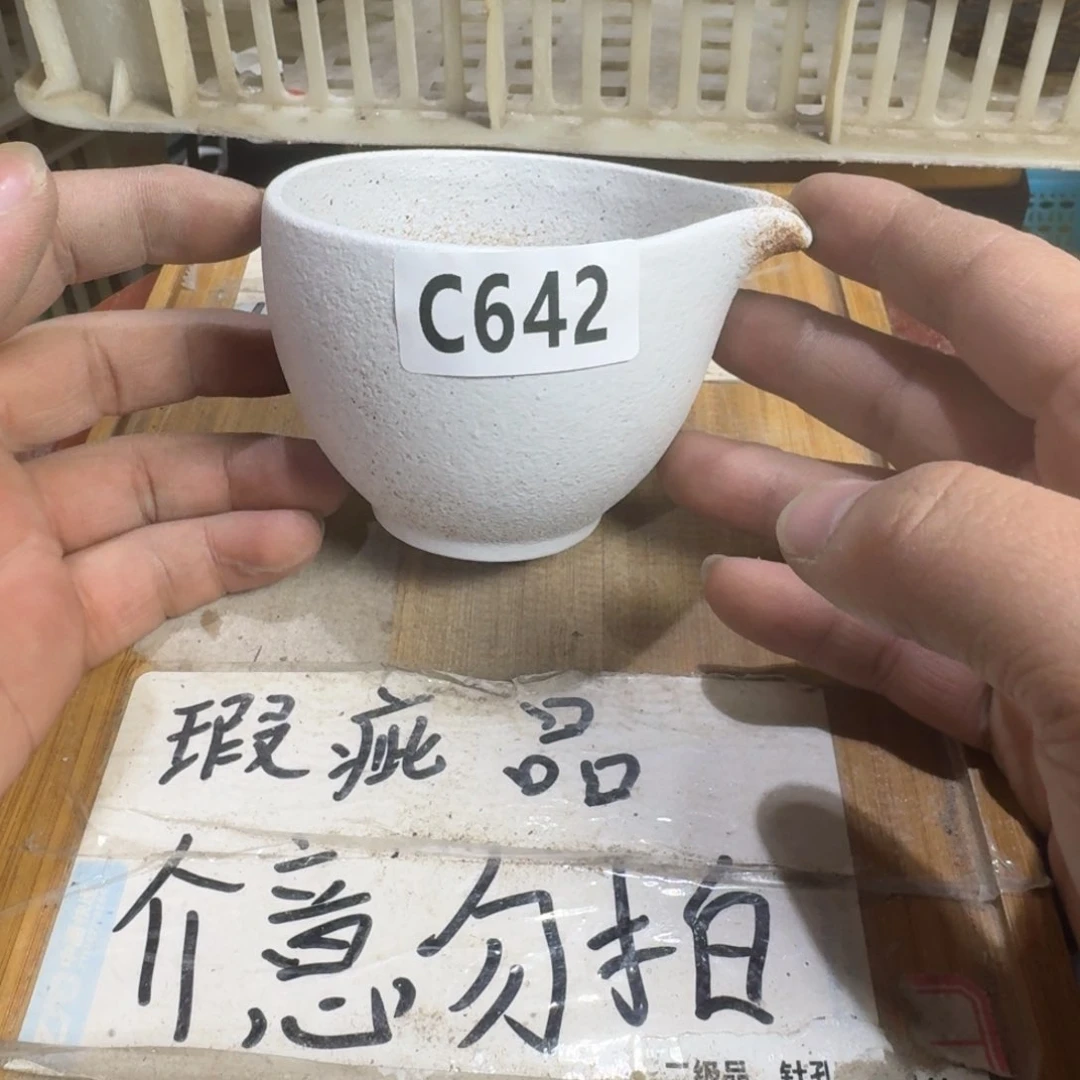 瑕疵介意勿拍陶瓷器皿B925色泽略有不同介意勿拍