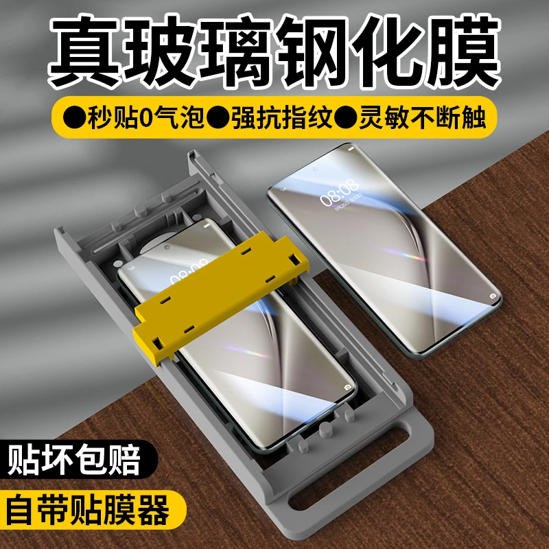 适用华为Pura70Ultra全胶钢化膜pura70pro手机膜p70pro+全屏覆盖