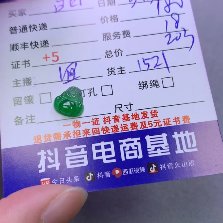 翡翠未镶嵌颈饰?*茶