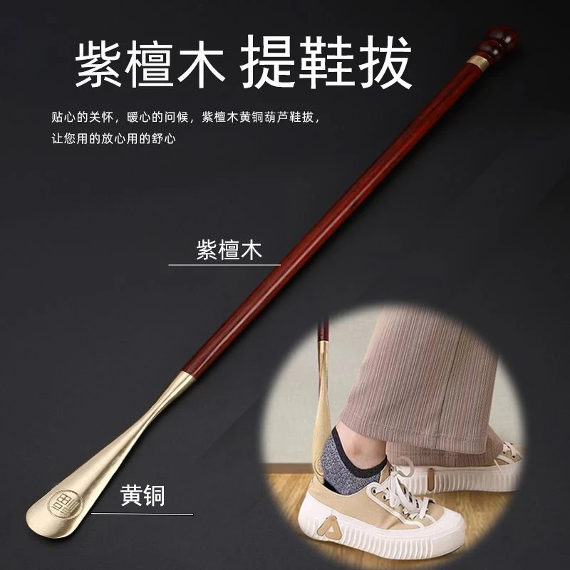 非洲紫檀木长柄鞋拔子黄铜福字拔头老人孕妇不弯腰实木提鞋鞋拔子