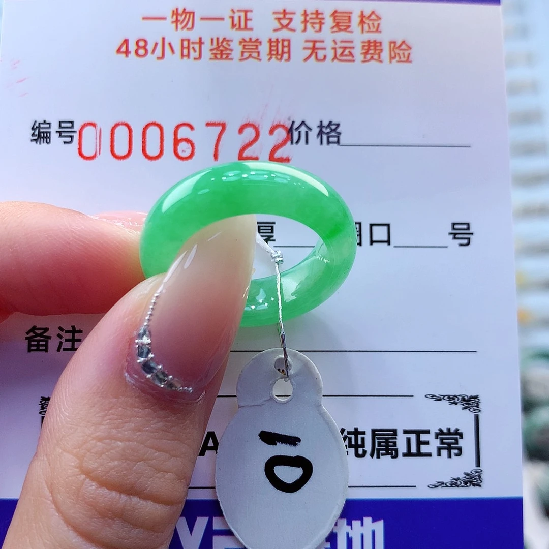 翡翠戒指未镶嵌翡翠