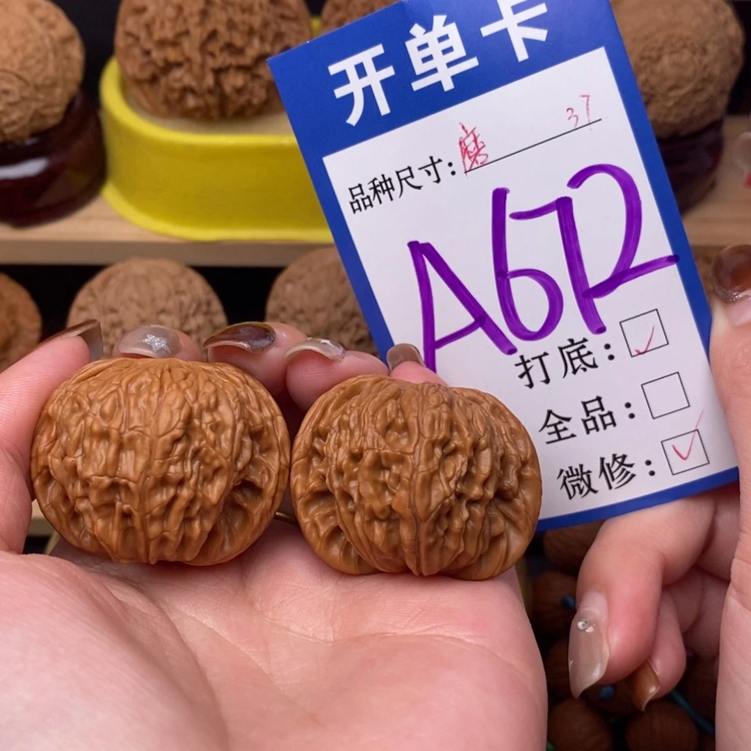 把件文玩核桃磨盘37