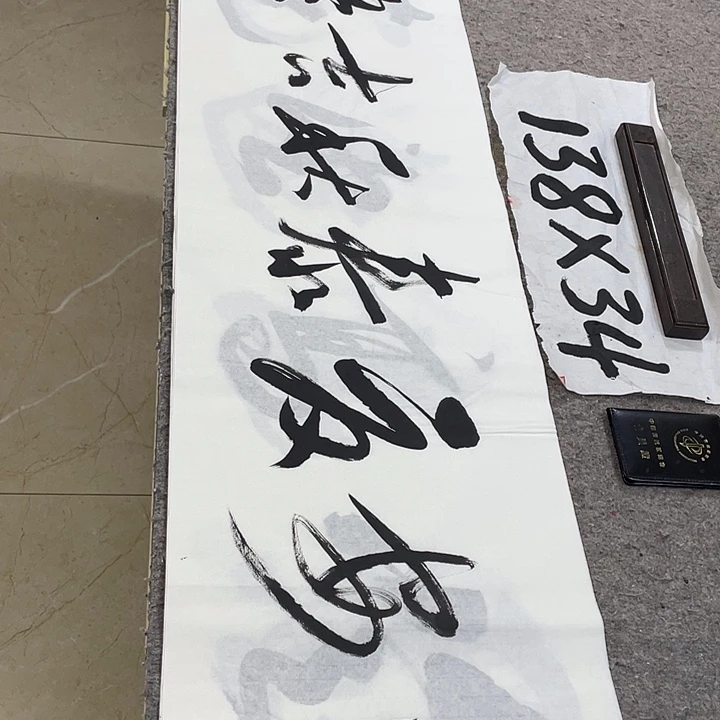 书法Lvqinzhenshufa