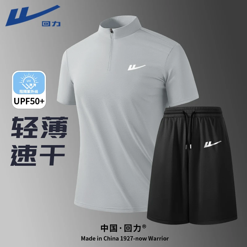 回力运动套装男夏季健身半拉链立领短袖速干透气短裤体能服一整套