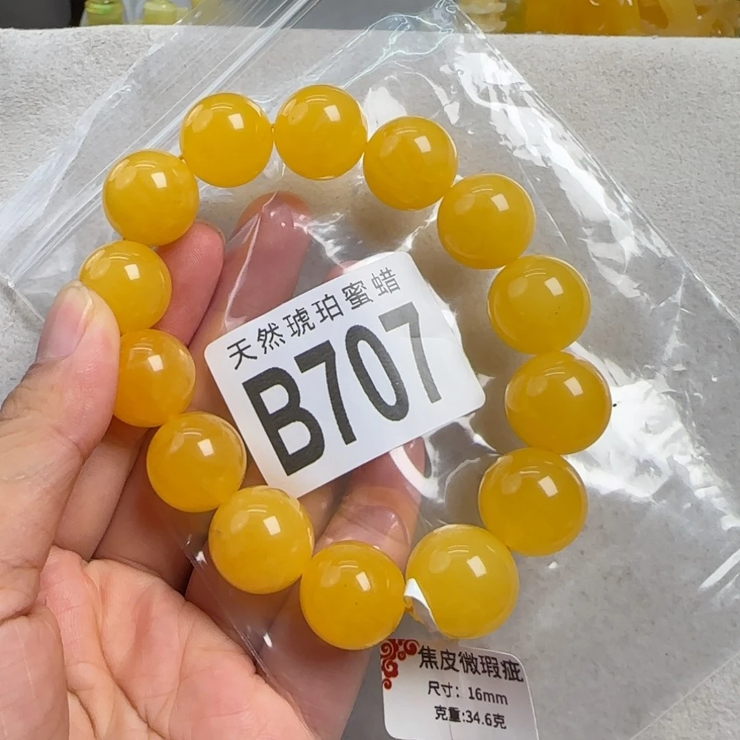 蜜蜡未镶嵌珠宝奇石微瑕16