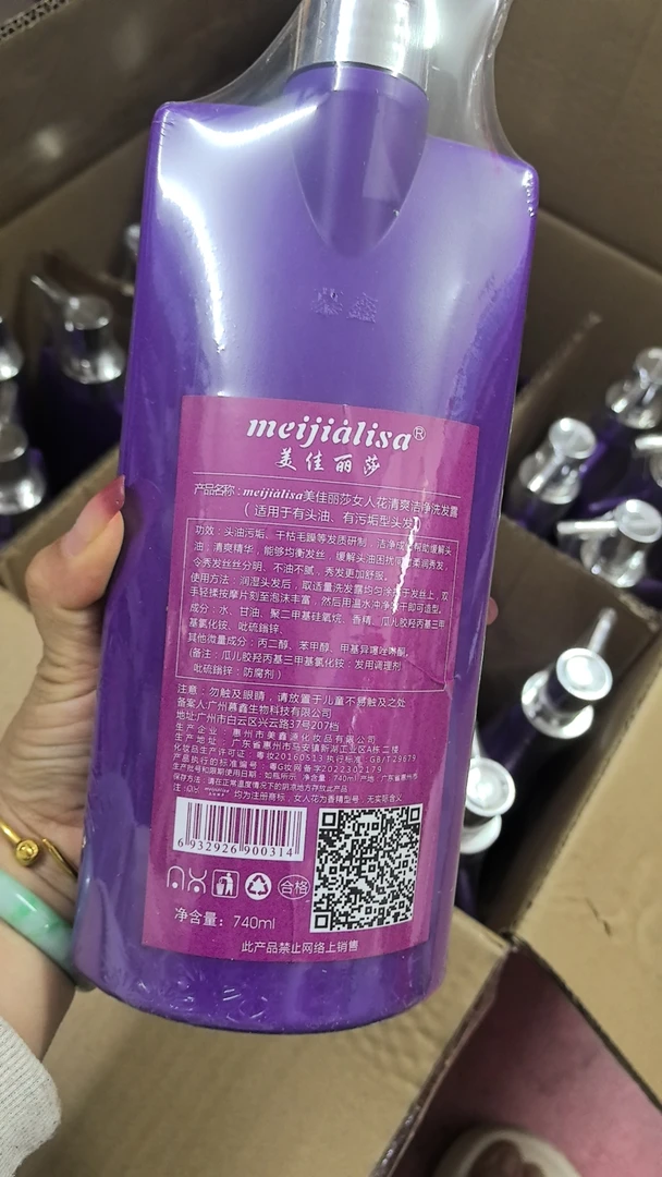女人花清爽洁净洗发露740ml