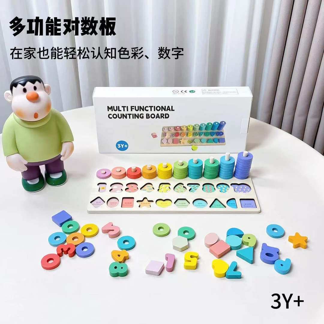 多功能对数板三合一形状数字配对几何图形