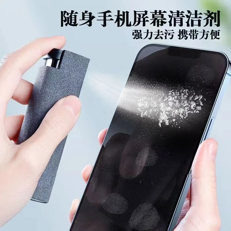 手机屏幕清洁剂电脑显示屏清洁布喷擦一体式喷雾擦手机去油清洁擦