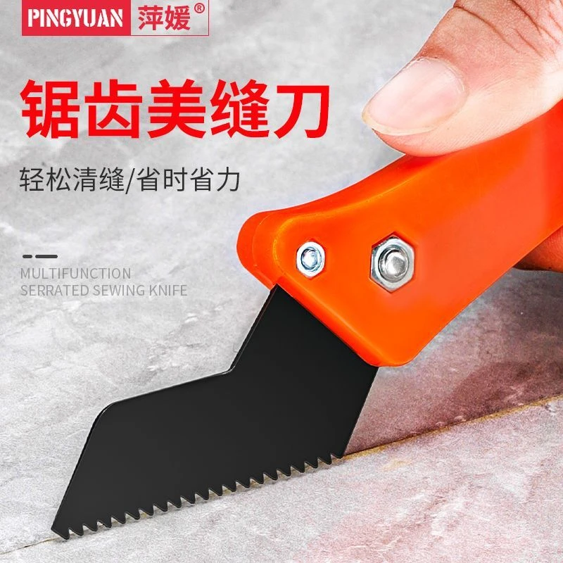 锯齿美缝刀瓷砖清缝勾缝刀多功能清理缝隙小工具清泥专用疏缝刀d2