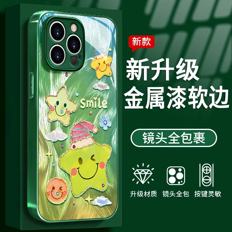笑脸星星适用于苹果/华为/vivo/oppo/小米手机壳金属漆防摔女款