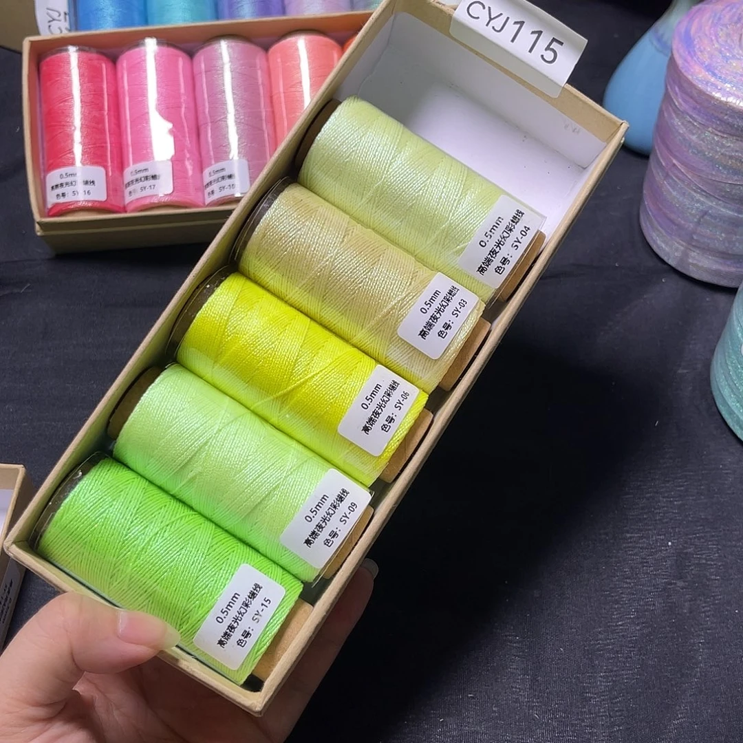 腈纶CYJ115/0.5夜光幻彩5卷看图发货