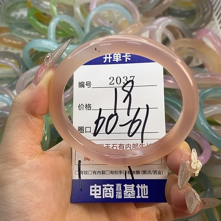 玛瑙/玉髓未镶嵌手镯2037