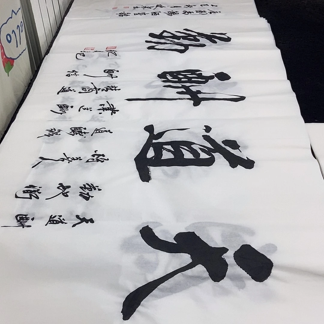 书法老师精品书法