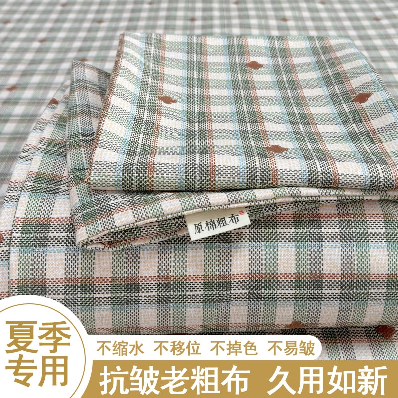 【小幸运】手工原棉老粗布细纱A类软凉席床单床笠亲肤透气三件套