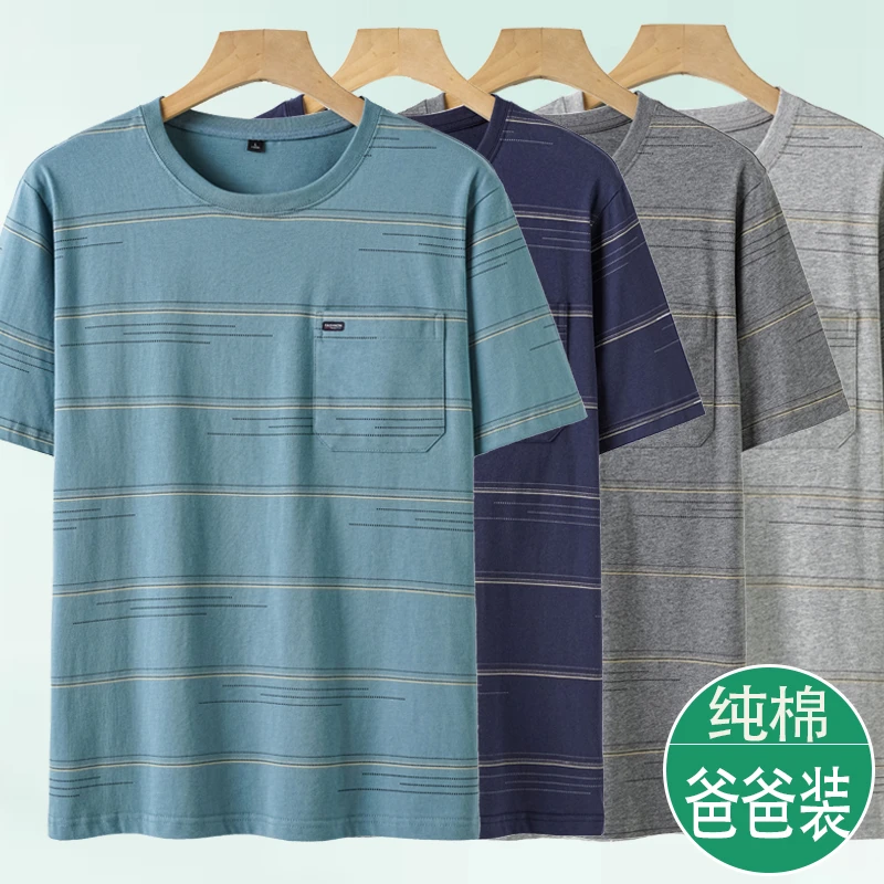 夏季中年爸爸短袖t恤纯棉薄款中老年人男士圆领上衣宽松爷爷夏装
