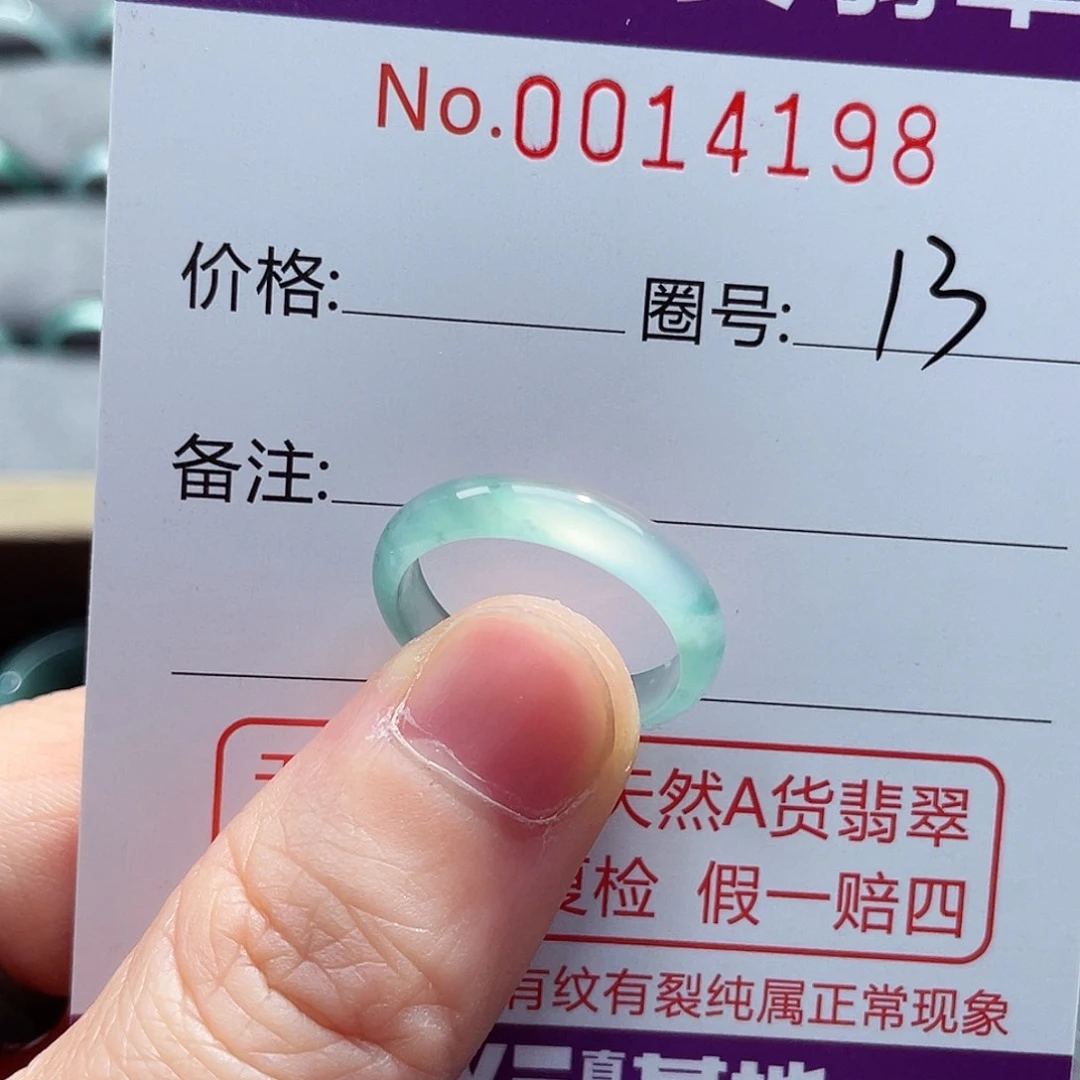 翡翠戒指未镶嵌戒指