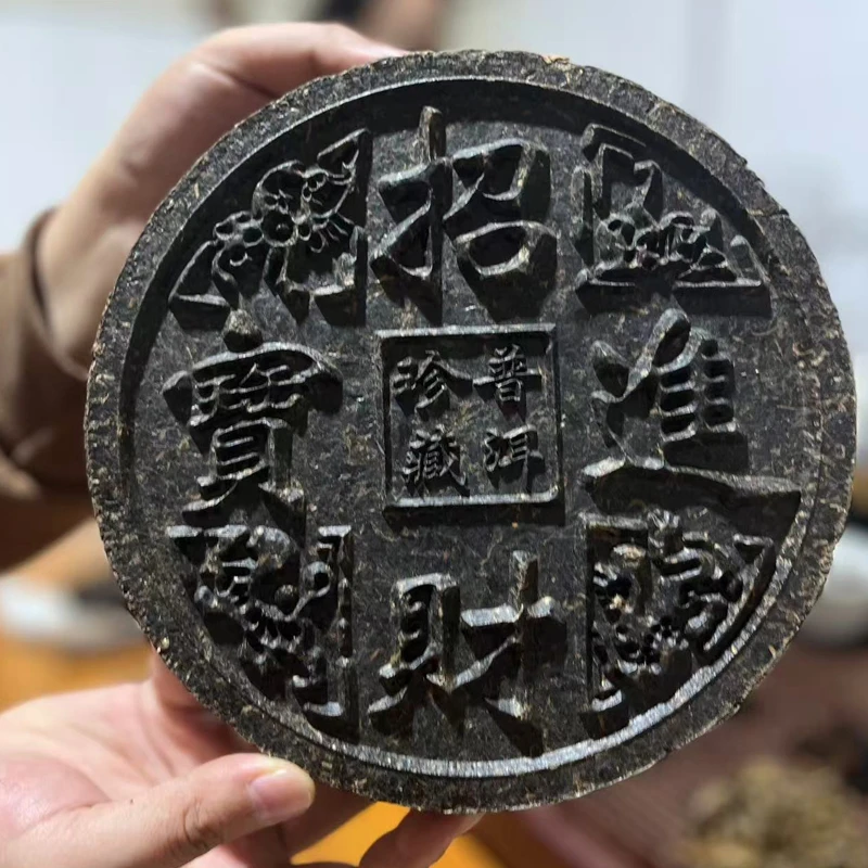 招财进宝 600克/片 生茶