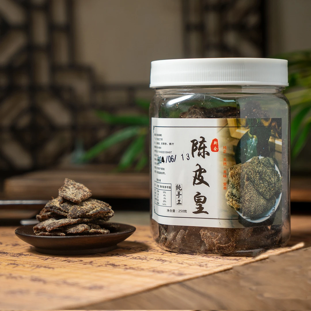 零食陈皮皇/多样性发/B1171