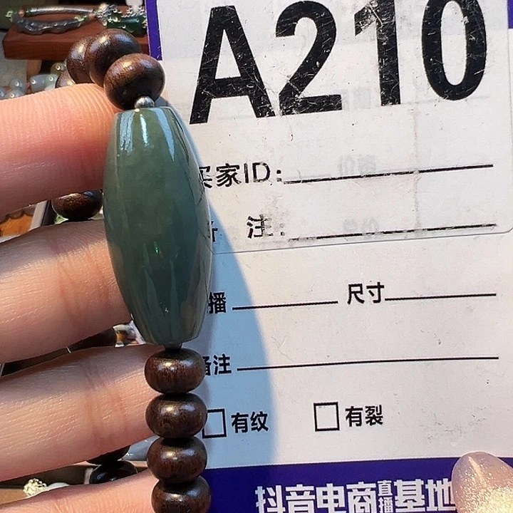 未镶嵌手链和田玉墨*