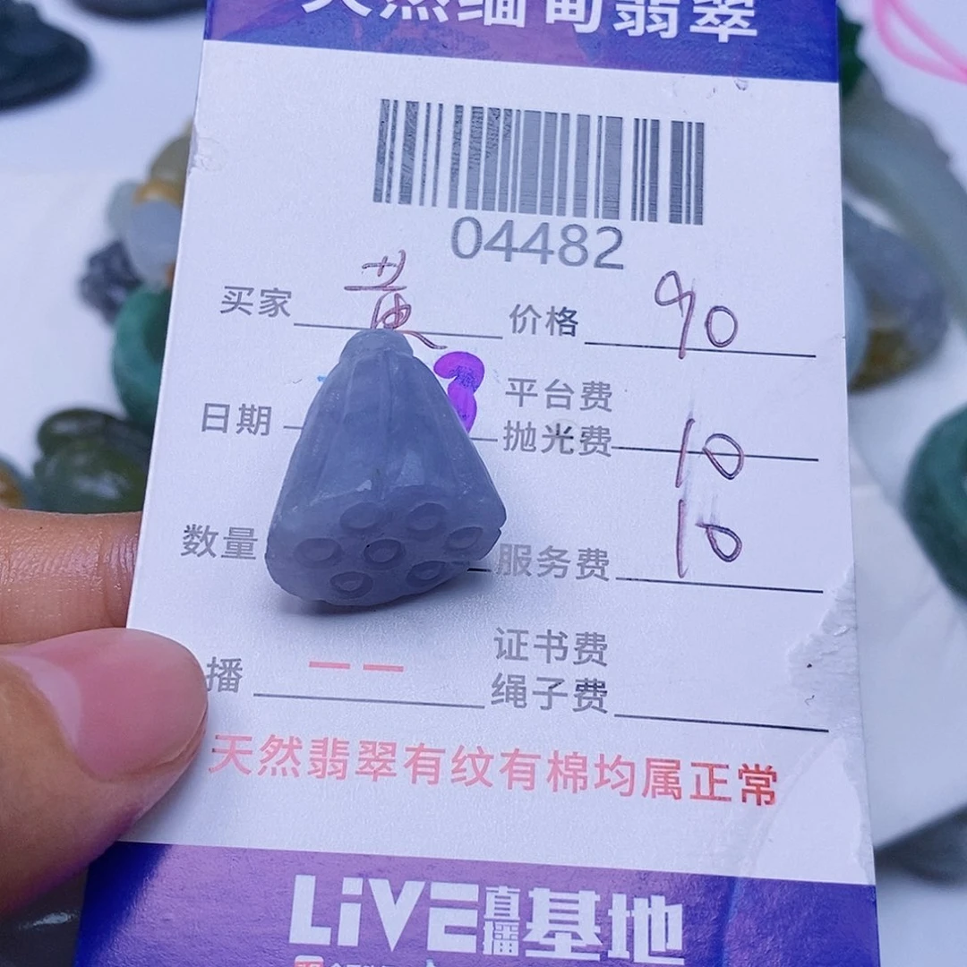 黄***潾定制翡翠未镶嵌翡翠