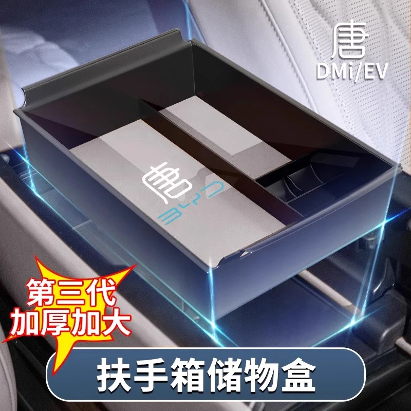 智驾版比亚迪唐dmi中控扶手储物盒EV专用汽车内饰改装中控收纳盒