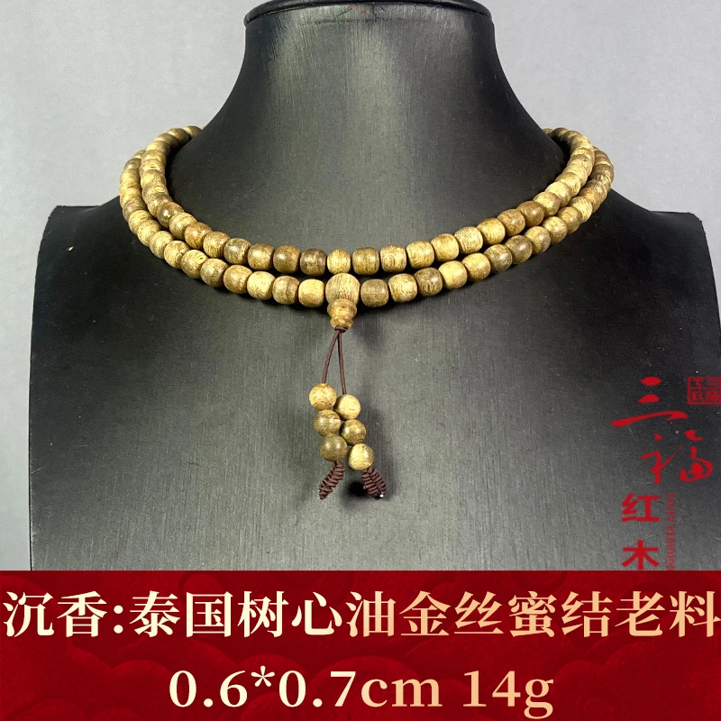 121139 泰国树心油金丝蜜结老料 沉香