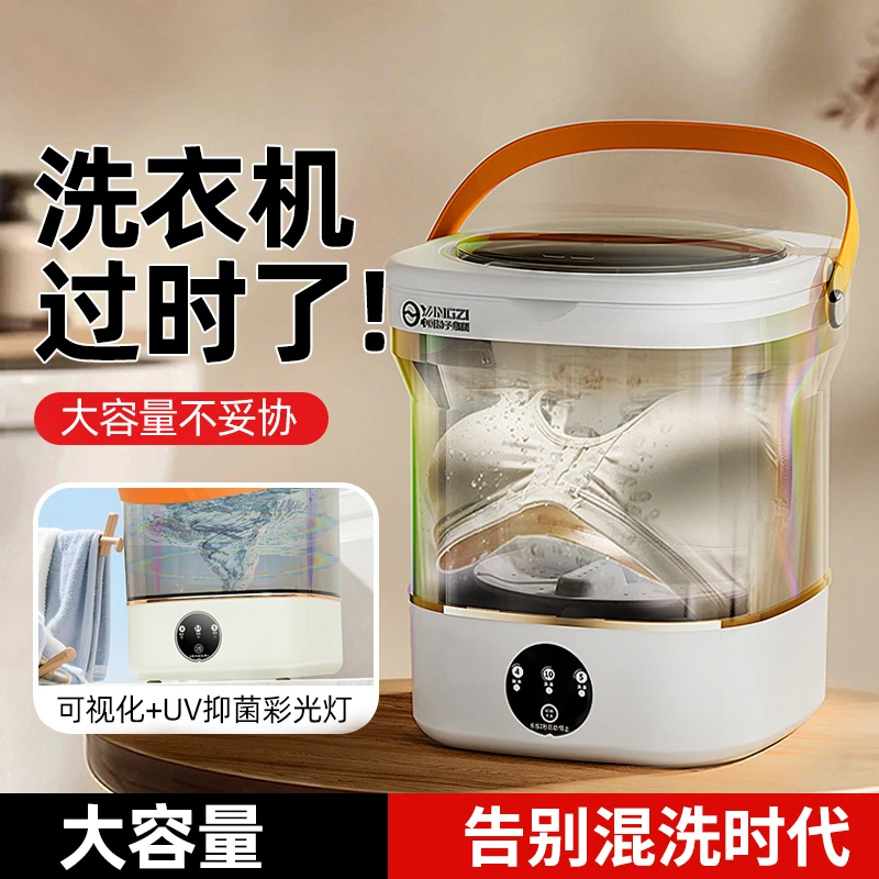 迷你洗内衣内裤专用小型洗衣机袜子神器便捷式洗衣杯清洗婴儿宿舍