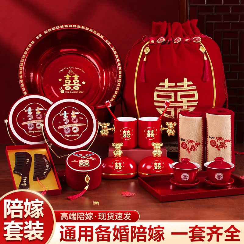 女方陪嫁套装婚礼喜盆高档物品全套结婚聚宝盆袋嫁妆婚庆用品大全
