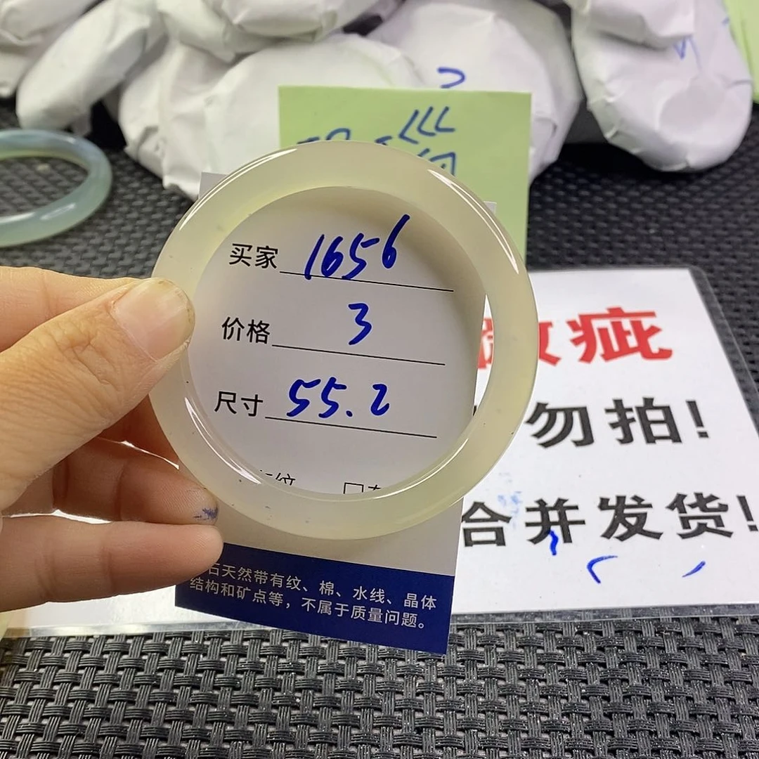 手镯玛瑙/玉髓未镶嵌1656