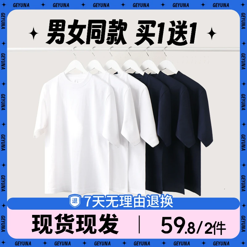 歌羽娜【买一送一】纯棉短袖T恤纯棉显瘦白色t恤百搭宽松男士男款