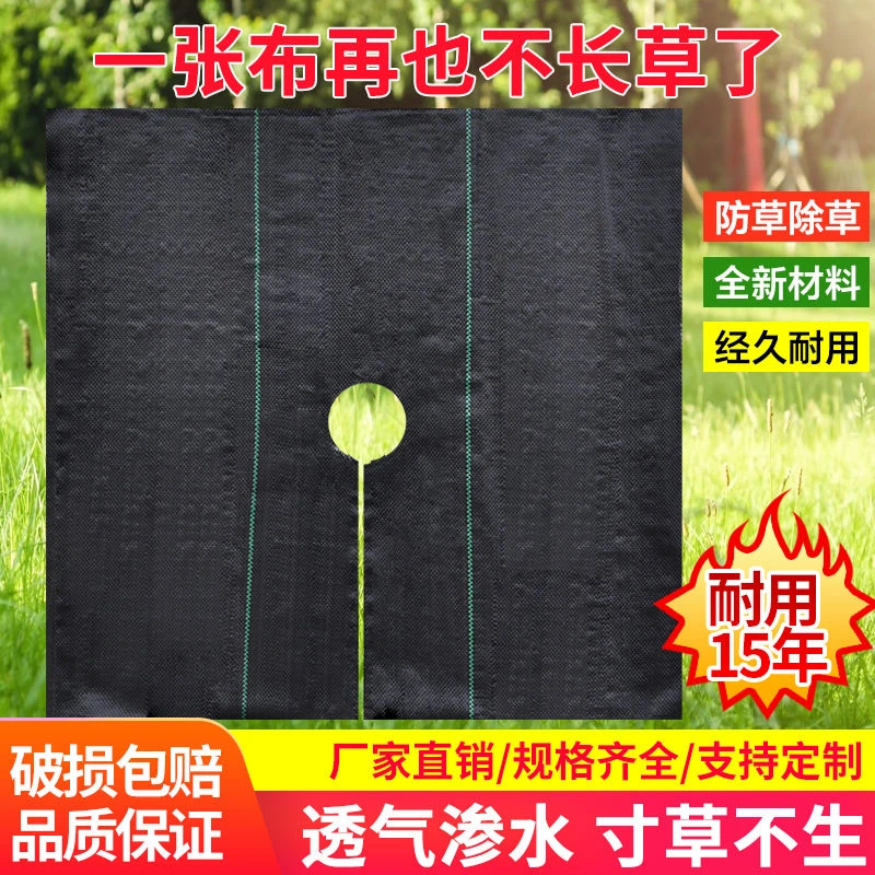 防草布除草布耐用农用果园果树切片保湿耐用园艺地布盖草透气地膜