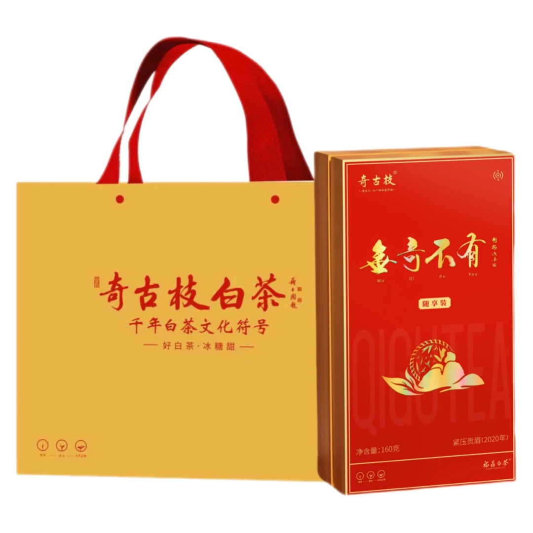 奇古枝 福鼎白茶 饼干茶 2020年寿眉 便携装 随手礼
