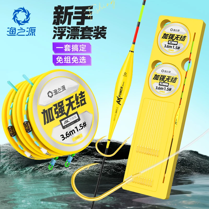★渔之源免调漂主线组成品子线双钩绑好主线鱼钩浮漂鱼线套装全套